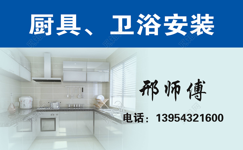 厨卫名片简约青色人物介绍名片设计模板