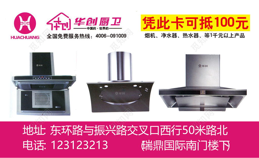 厨卫名片简约时尚名片设计模板