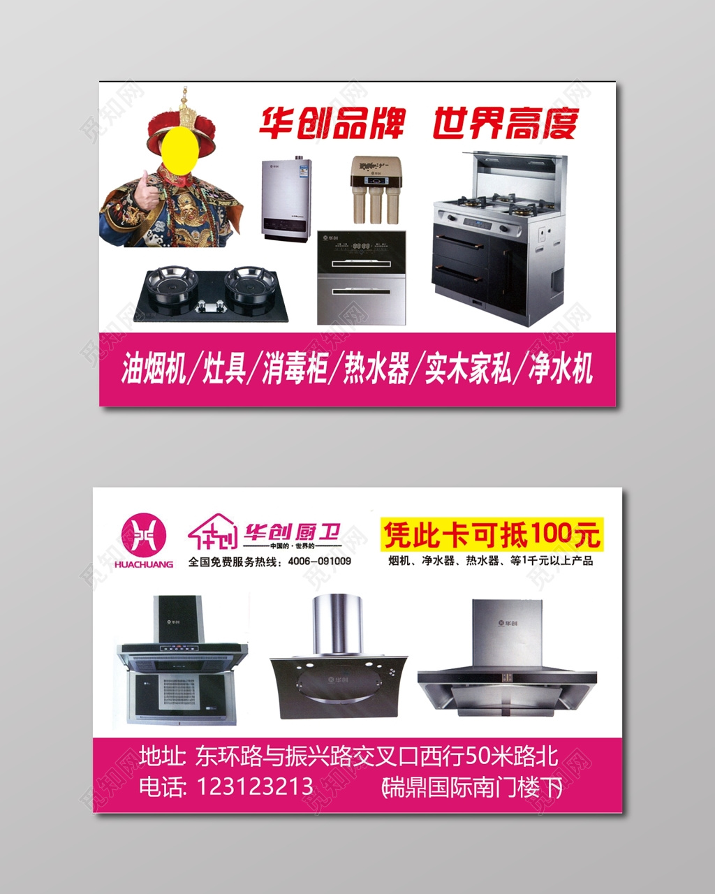 厨卫名片简约时尚名片设计模板