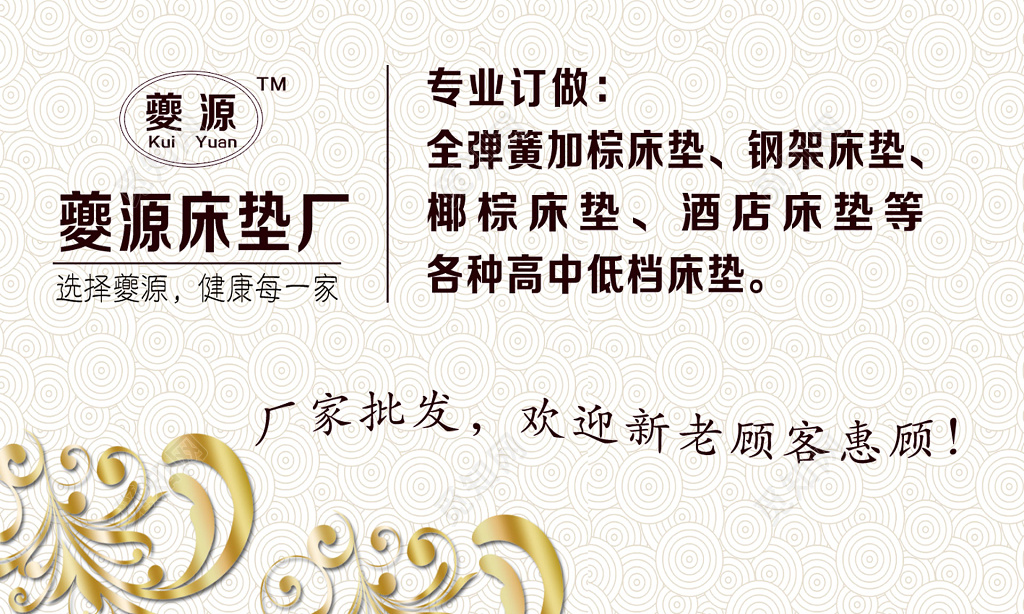 床垫名片简约艺术名片设计模板