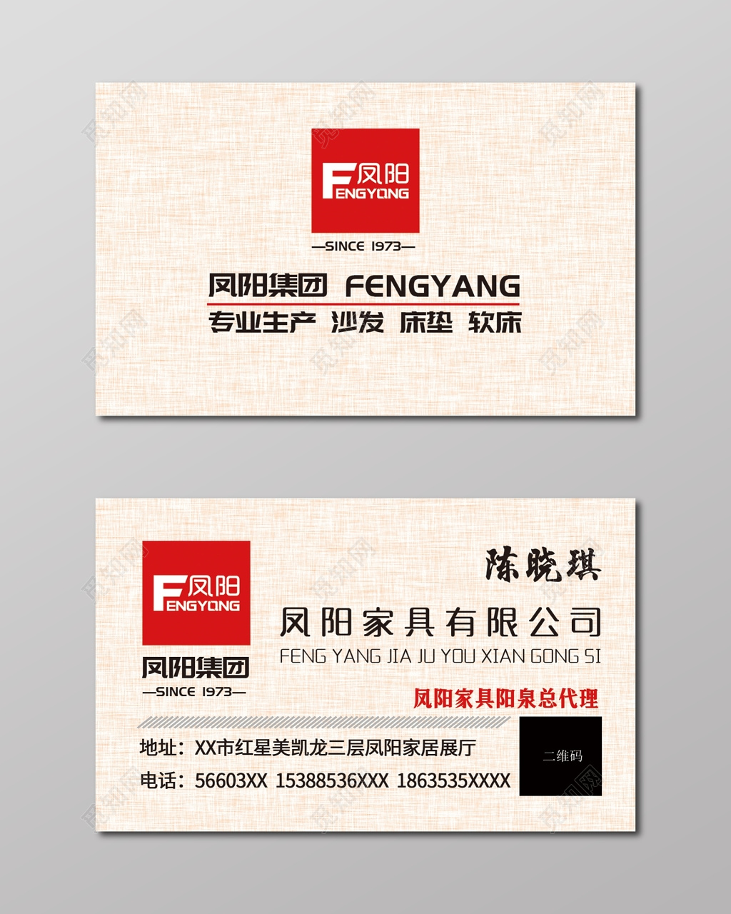 床垫名片简约二维码名片设计模板