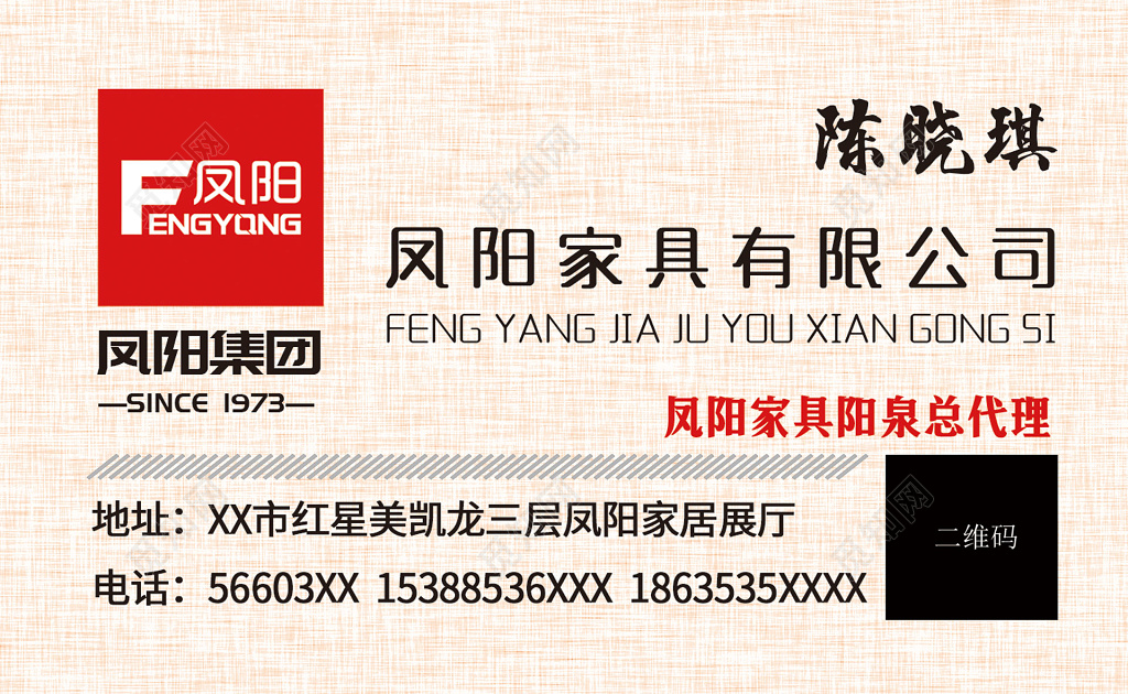 床垫名片简约二维码名片设计模板