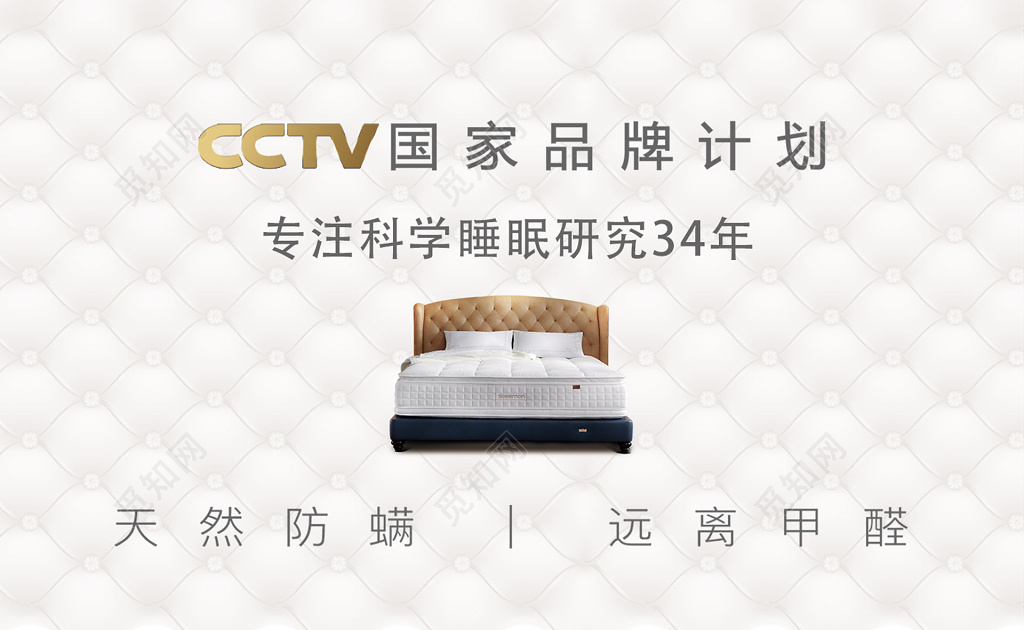 床垫名片简约时尚白色名片设计模板