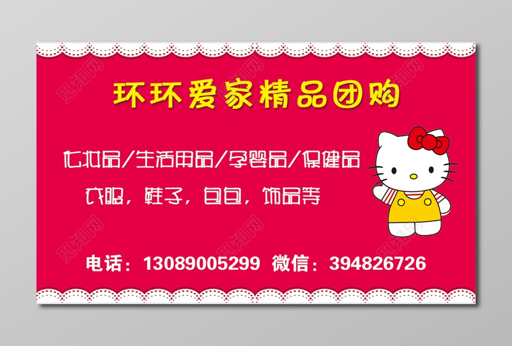 代购名片简约红色订购名片设计模板