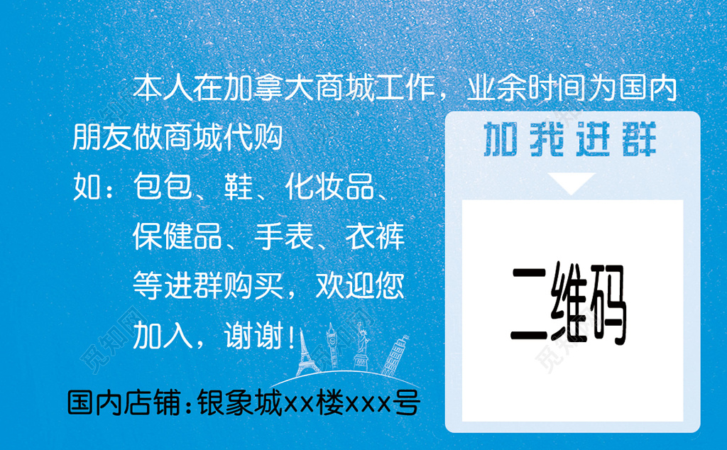 代购名片简约专业二维码名片设计模板