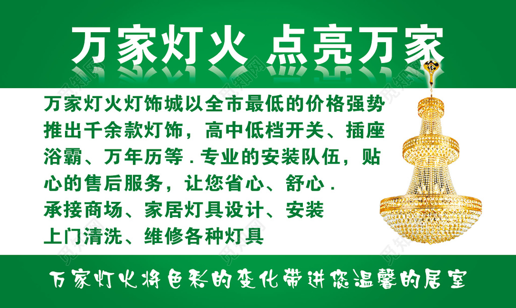 灯具名片简约绿色人物介绍名片设计模板