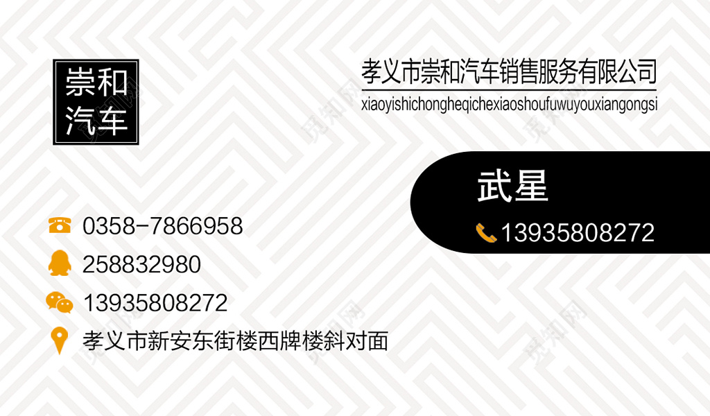 简约大方白色商务汽车销售名片