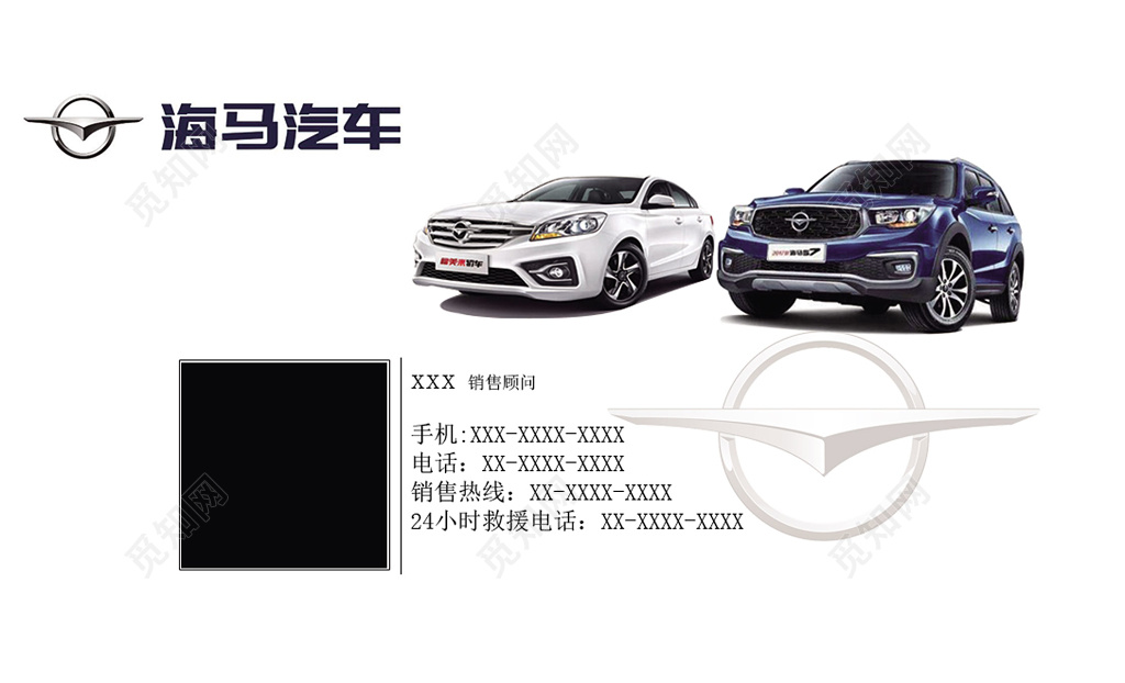 简约大方白色商务汽车销售名片