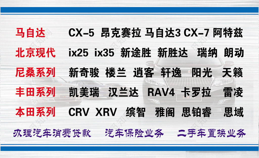经典大方白色商务汽车销售名片