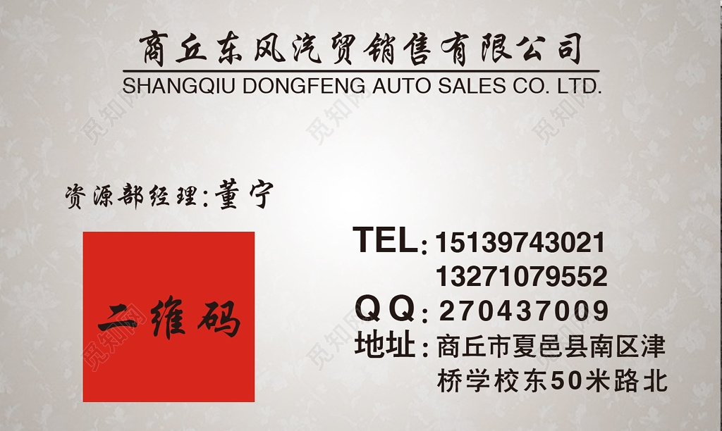 简约大方灰色商务汽车销售名片