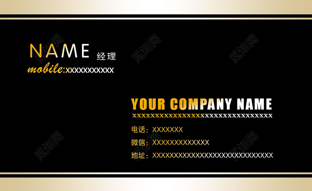 简约大方黑色商务汽车销售名片