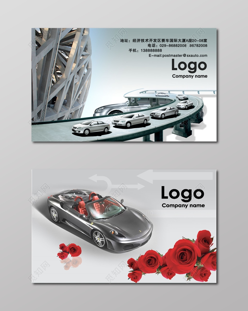 高端大气灰色商务汽车销售名片