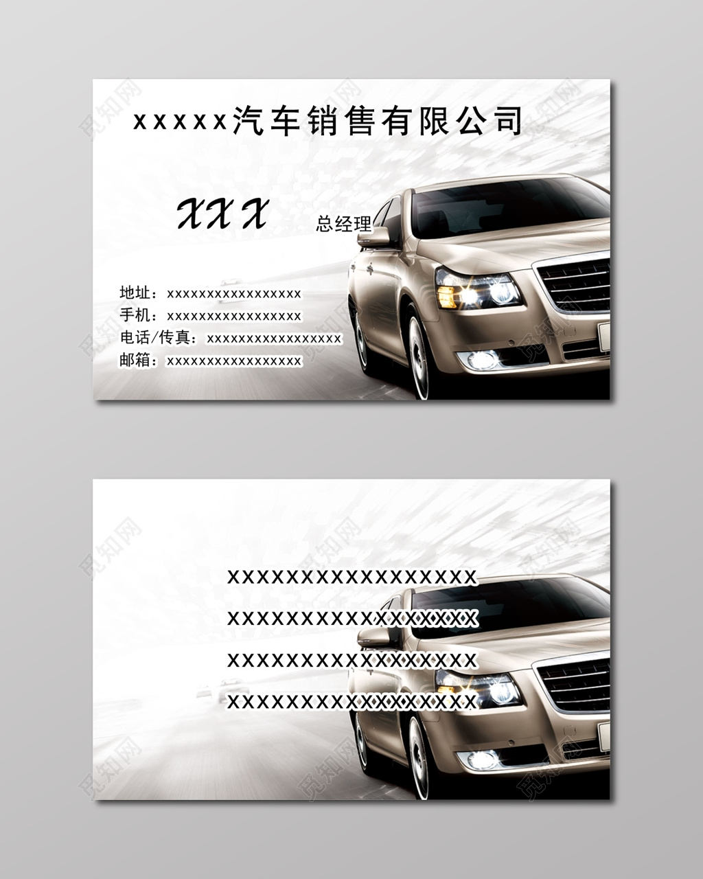 个人名片简约大方白色商务汽车销售名片