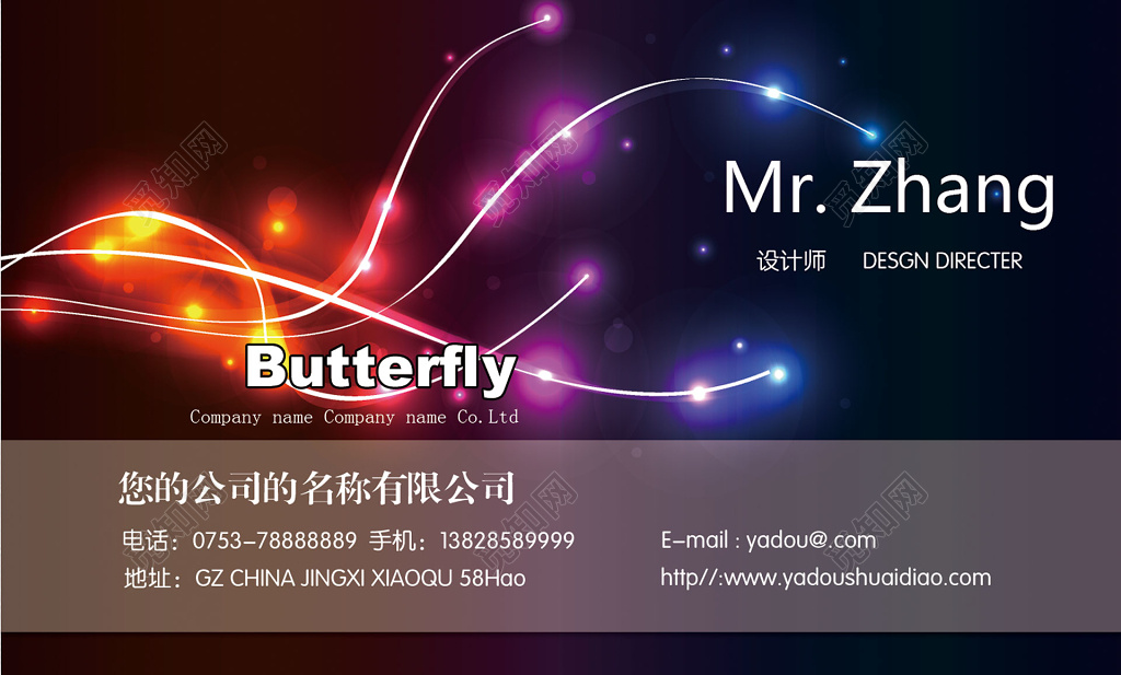 酒吧名片梦幻炫酷星空黑名片设计模板