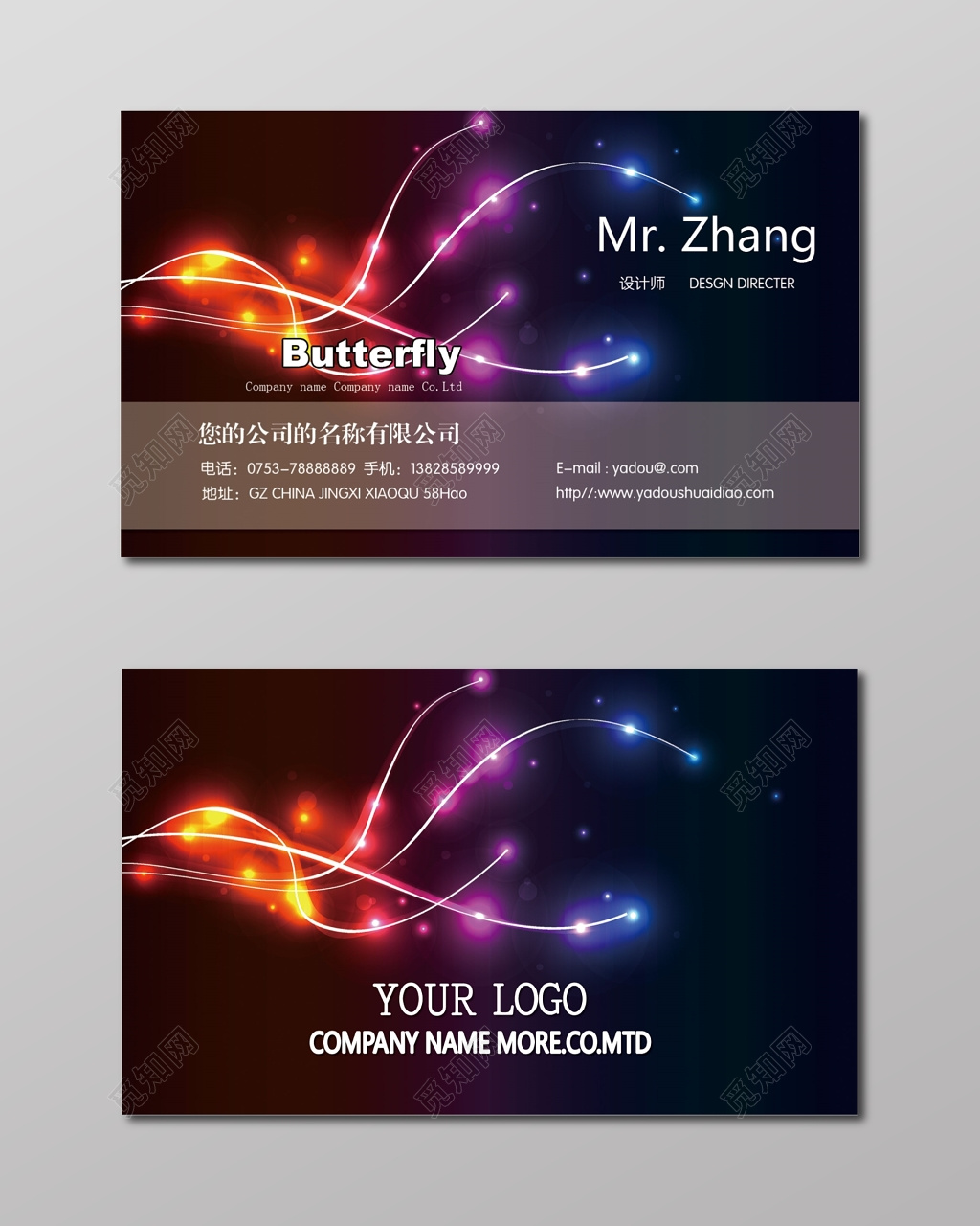 酒吧名片梦幻炫酷星空黑名片设计模板