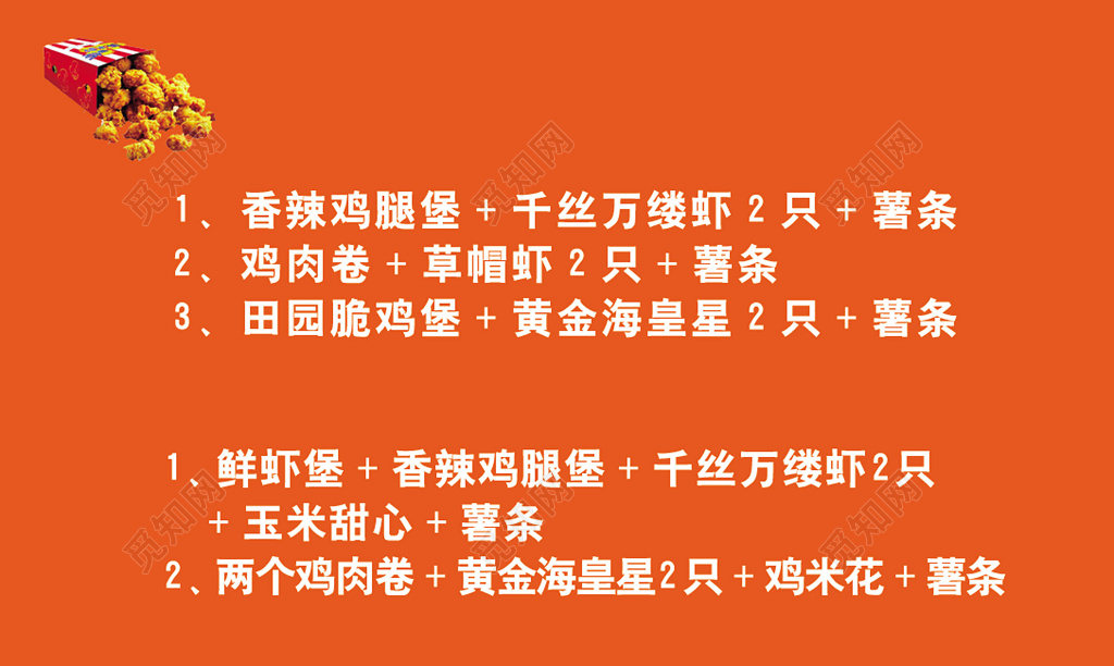 经典大气橙色商务汉堡名片