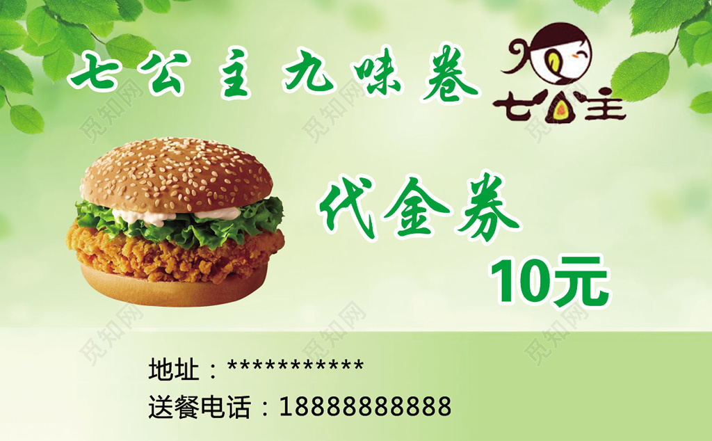 经典大气绿色商务汉堡名片