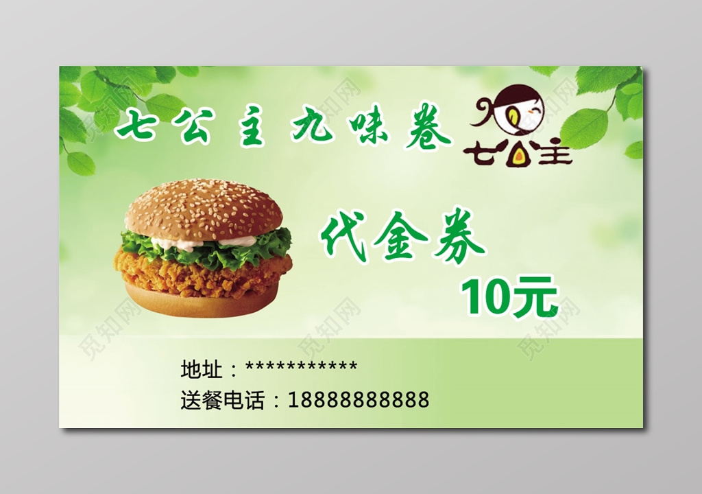 经典大气绿色商务汉堡名片