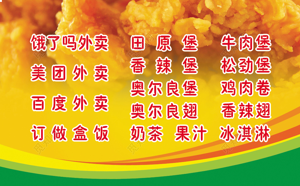 经典大气黄色汉堡名片