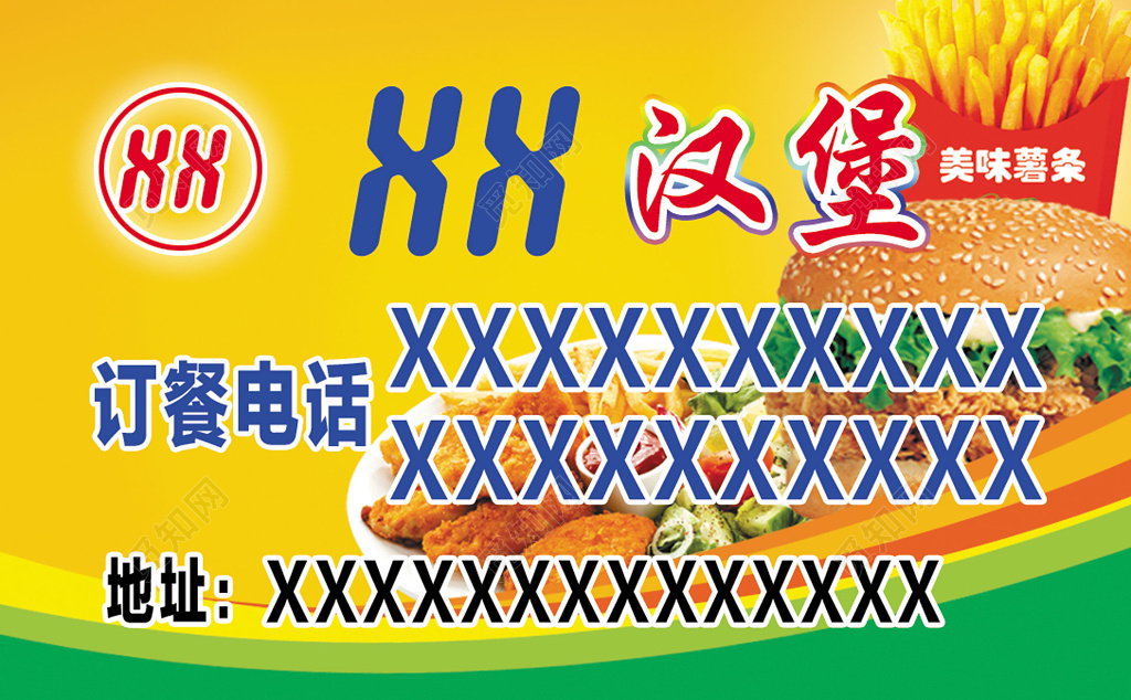 经典大气黄色汉堡名片