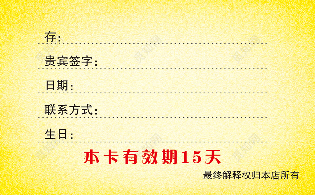 酒吧名片复古可爱图标名片设计模板