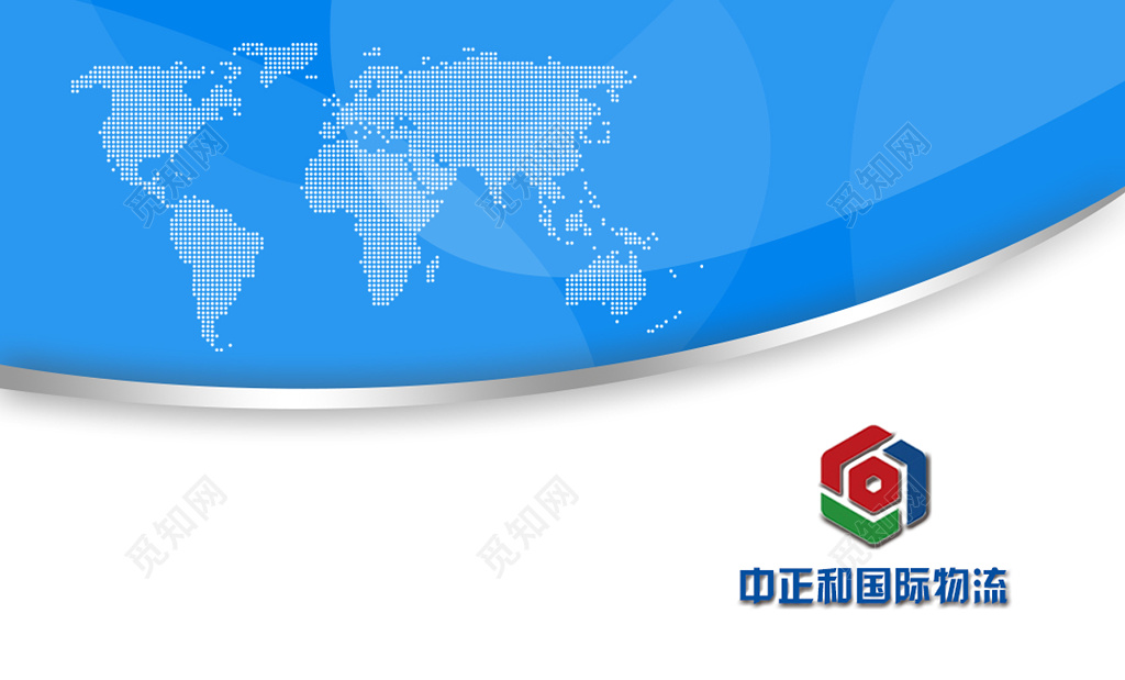 简约蓝色地球商务个人物流名片