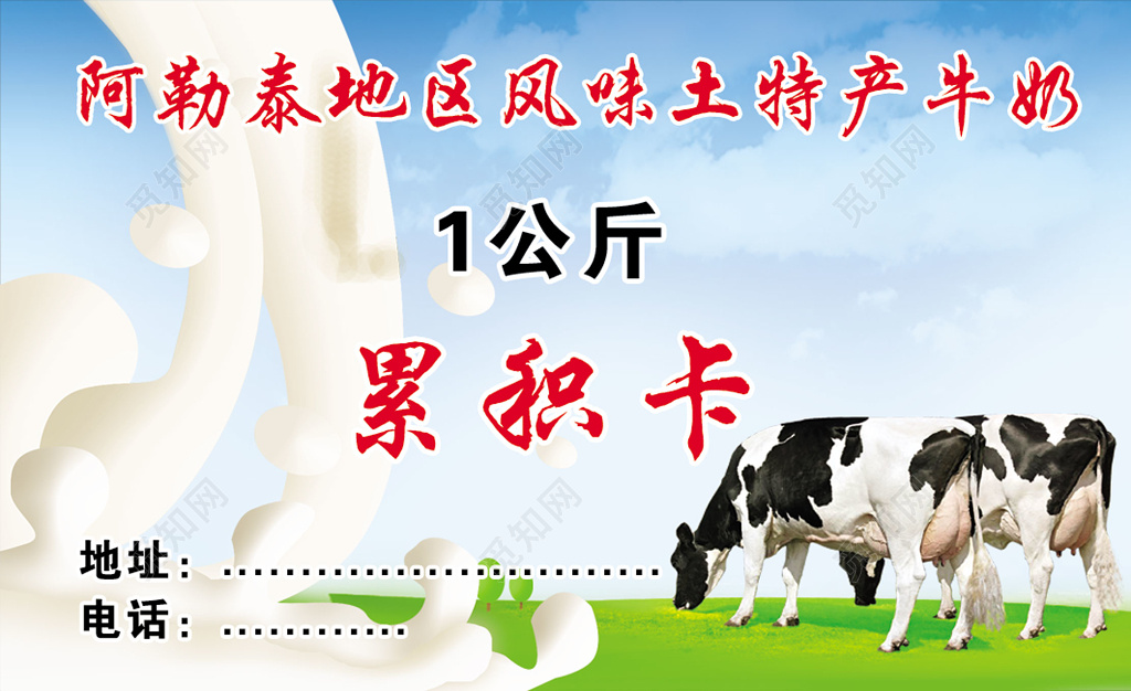 经典大气白色个人商务牛奶名片