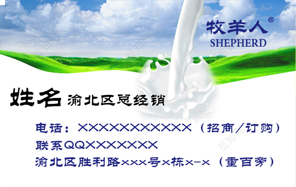 经典大气白色个人商务牛奶名片