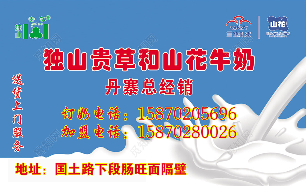 经典风景白色个人商务牛奶名片