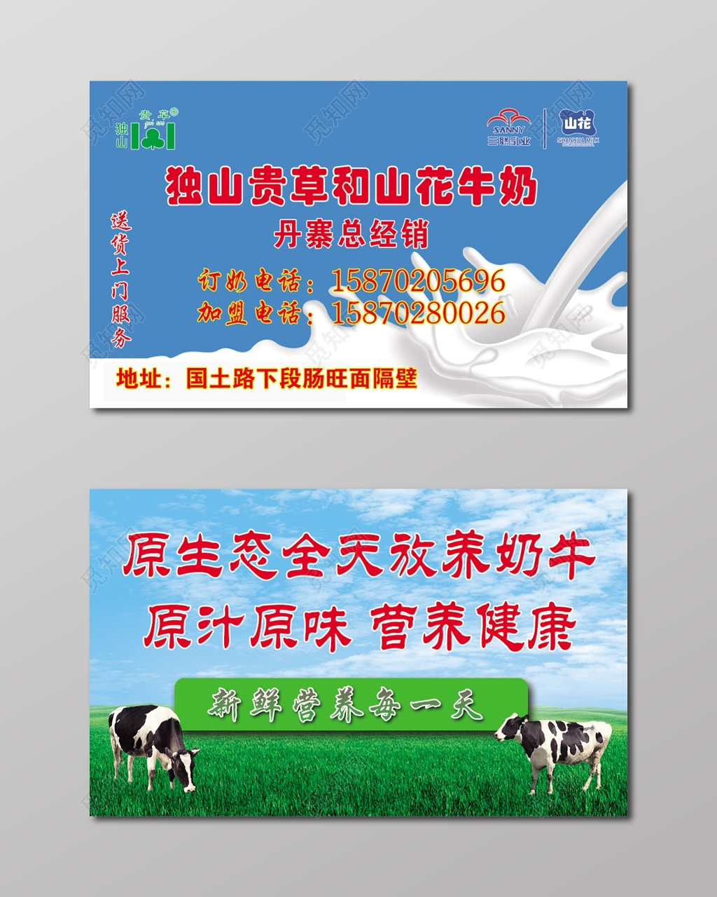 经典风景白色个人商务牛奶名片