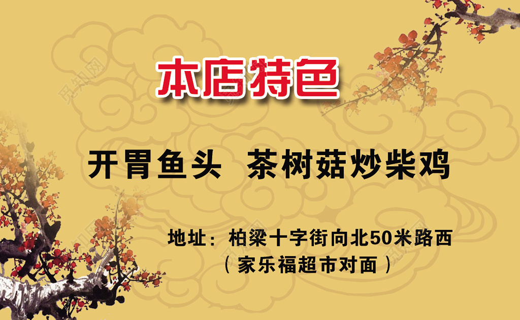 经典大气黄色个人商务酒楼名片