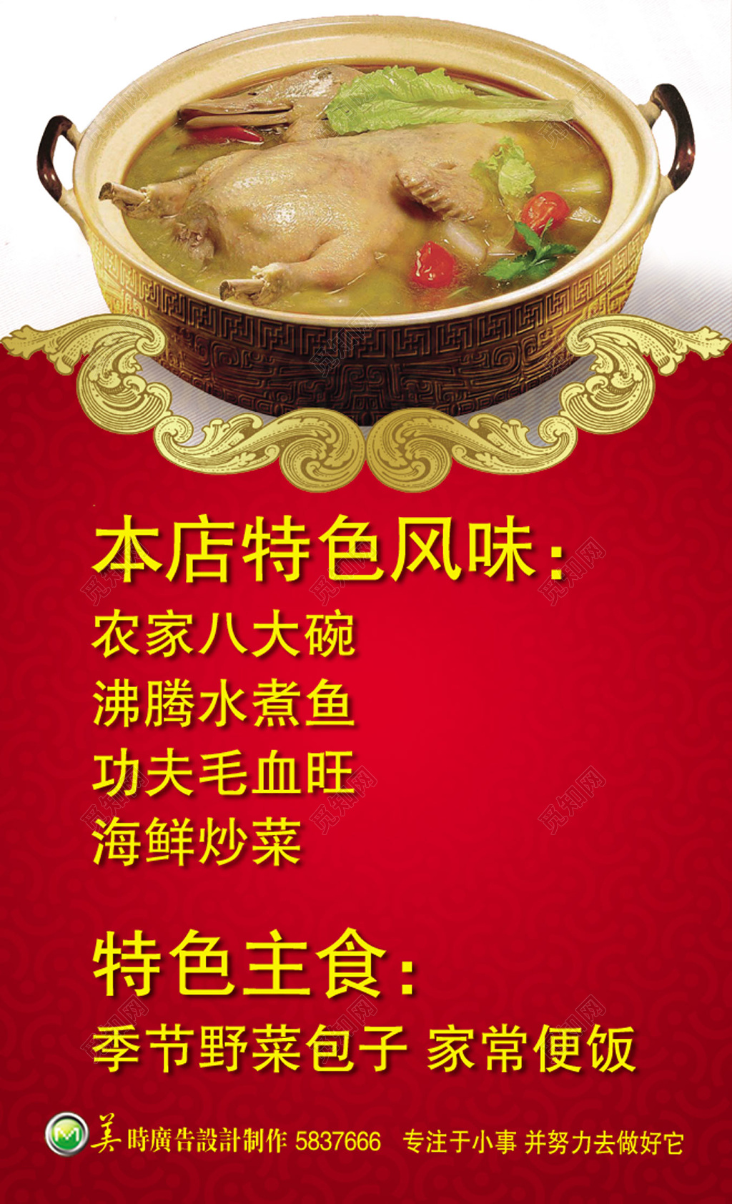 
高端简约红色个人商务酒楼名片