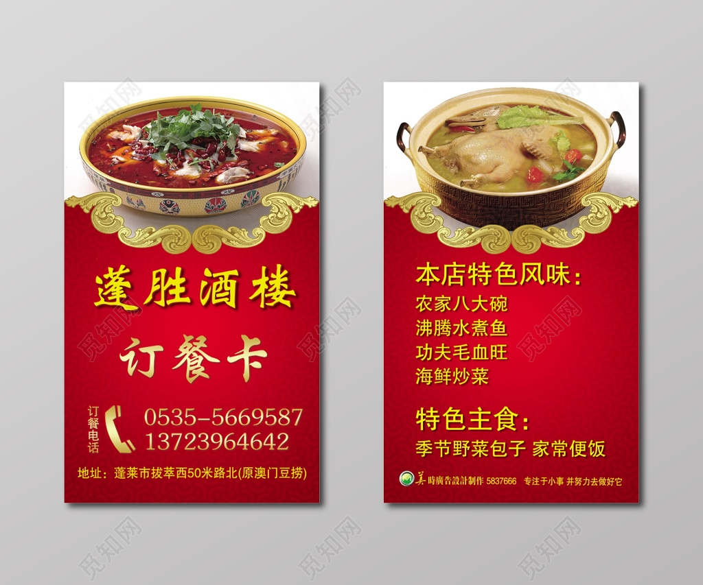 
高端简约红色个人商务酒楼名片