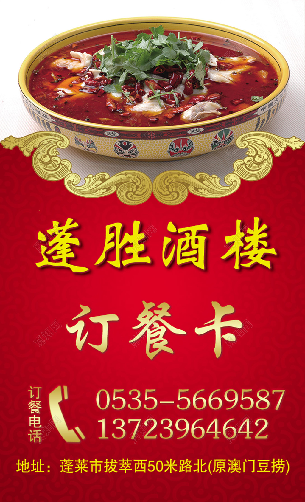 
高端简约红色个人商务酒楼名片