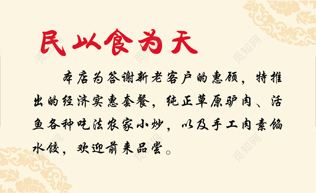 简约大方红色个人商务酒楼名片