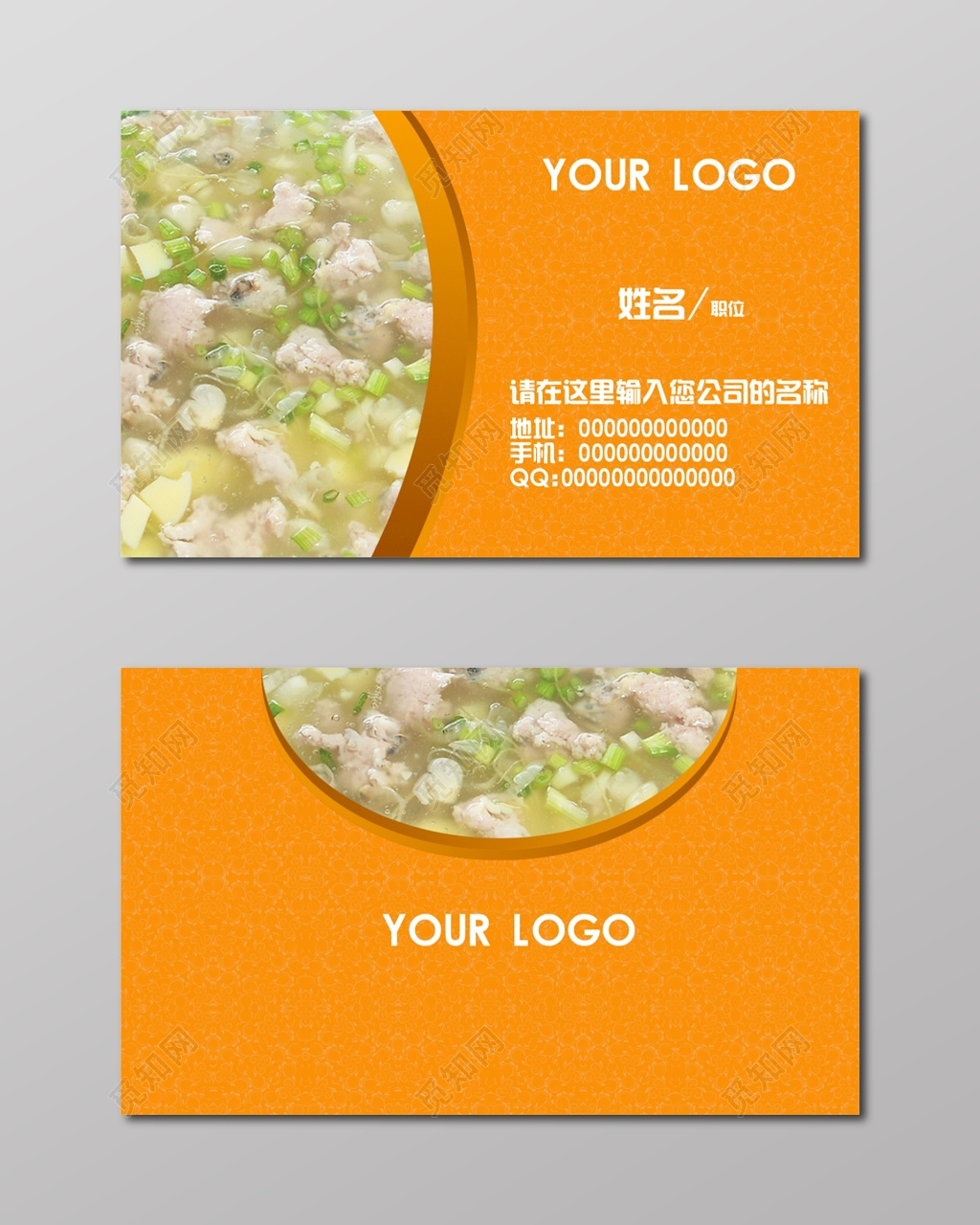 高端简约橙色个人商务酒楼名片