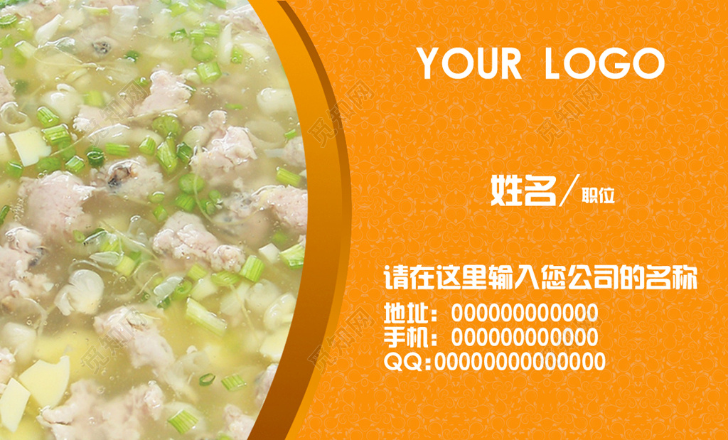 高端简约橙色个人商务酒楼名片