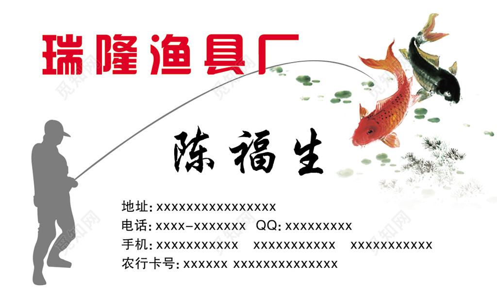 经典大气白色个人商务钓鱼名片