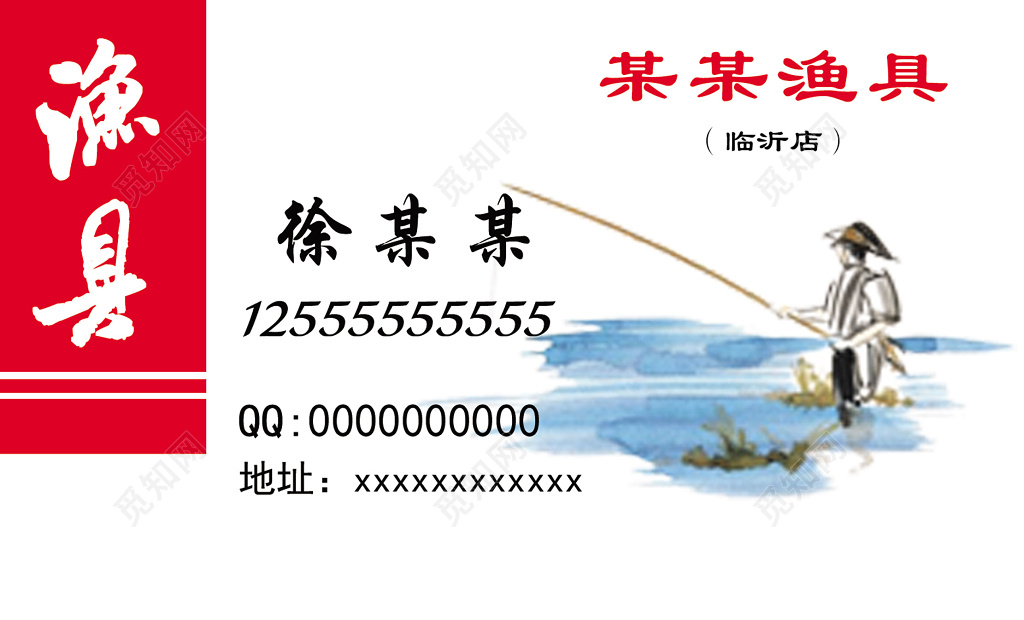 经典大气白色个人商务钓鱼名片