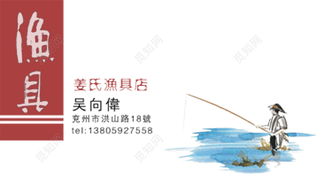 经典大气白色个人商务钓鱼名片