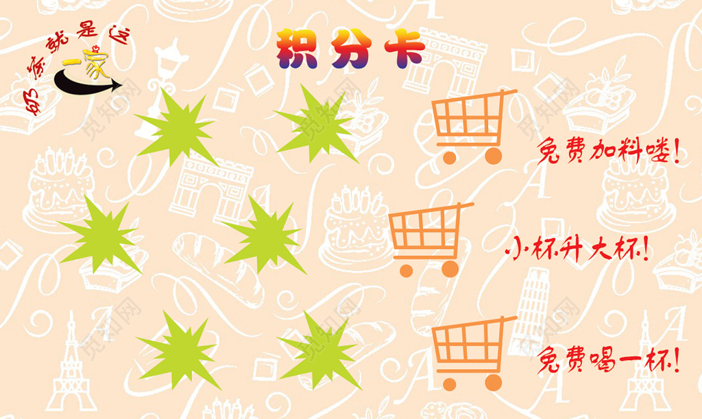 奶茶名片粉色可爱名片设计模板