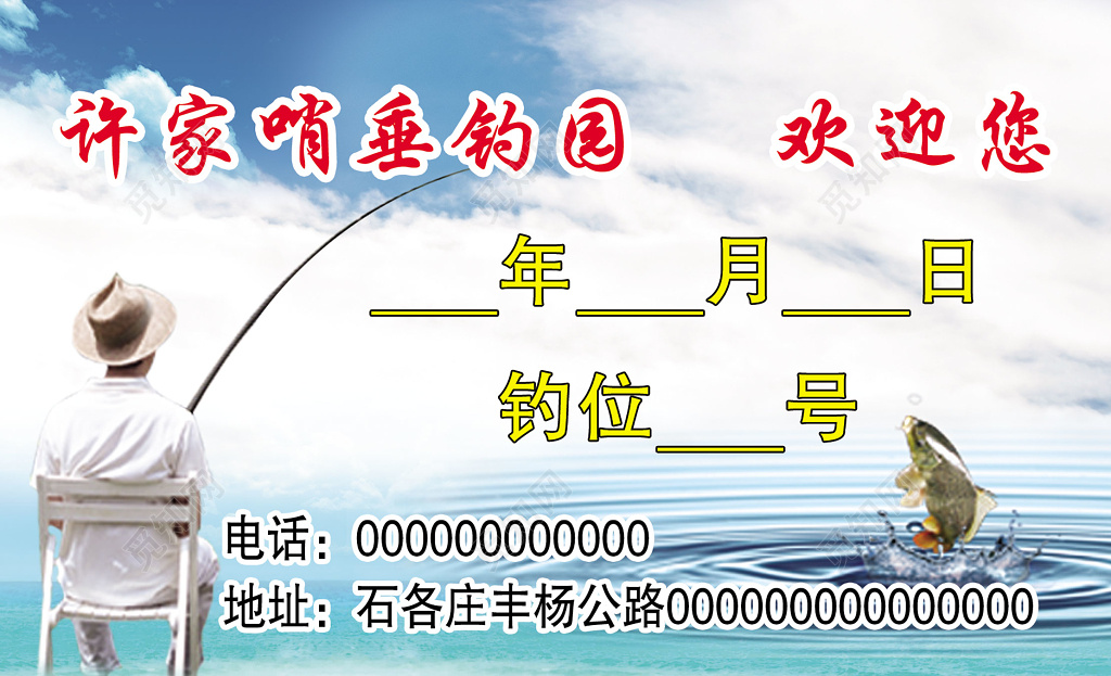 经典大气白色个人商务钓鱼名片