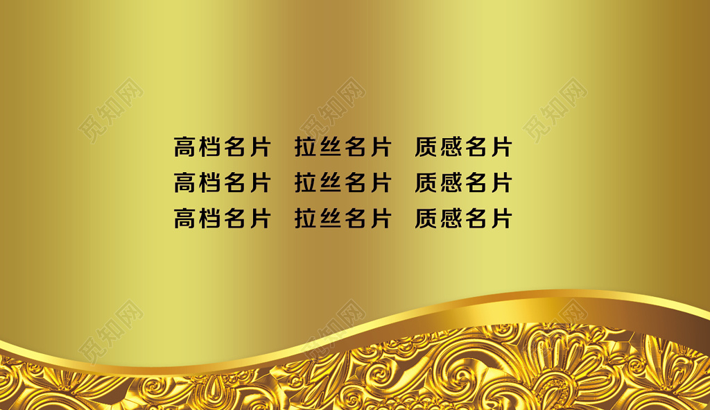 高端简约金色个人商务宠物名片