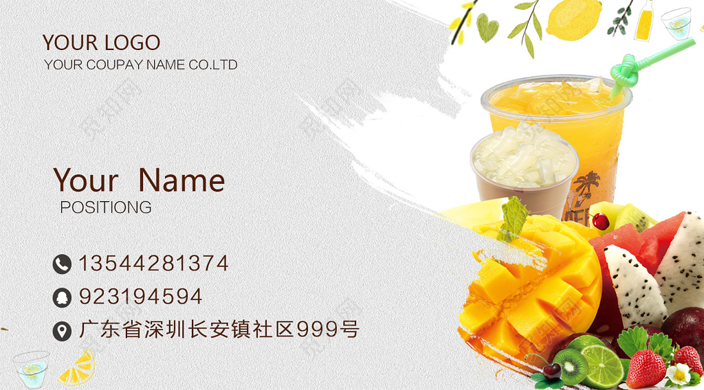 奶茶名片灰白简约名片设计模板