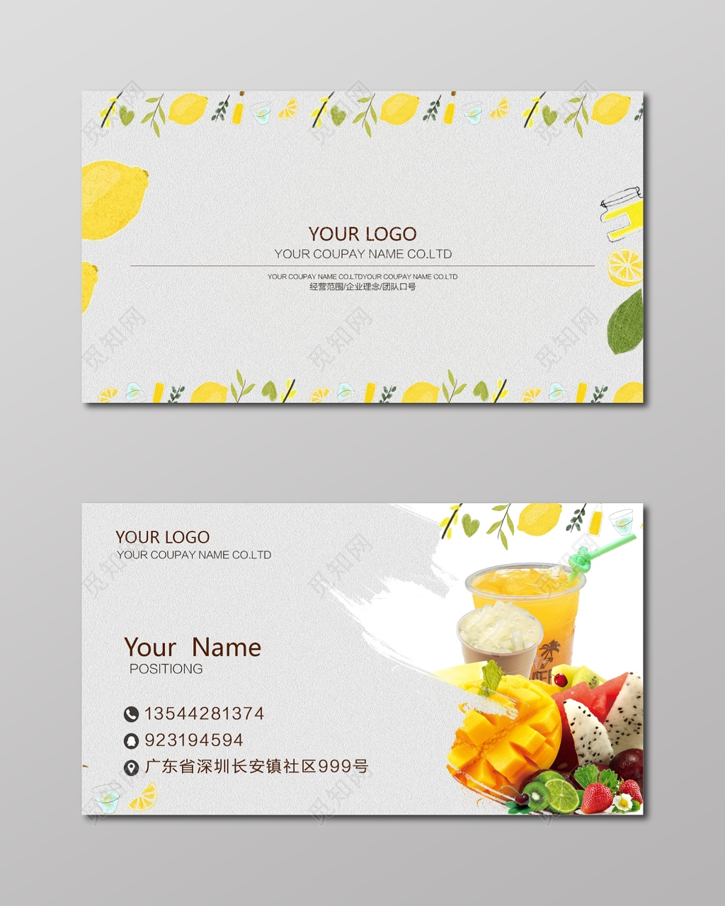 奶茶名片灰白简约名片设计模板