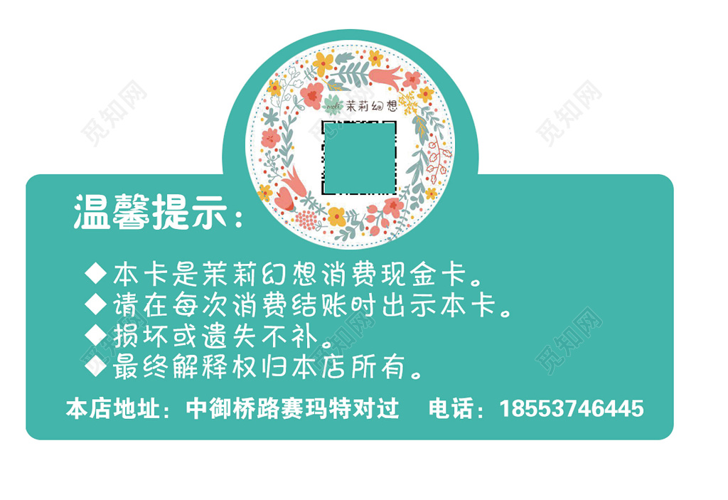 奶茶名片白绿色简单名片设计模板 