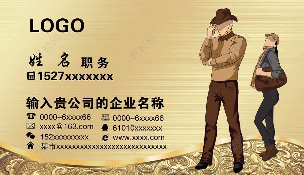 高端经典棕色个人商务服装名片