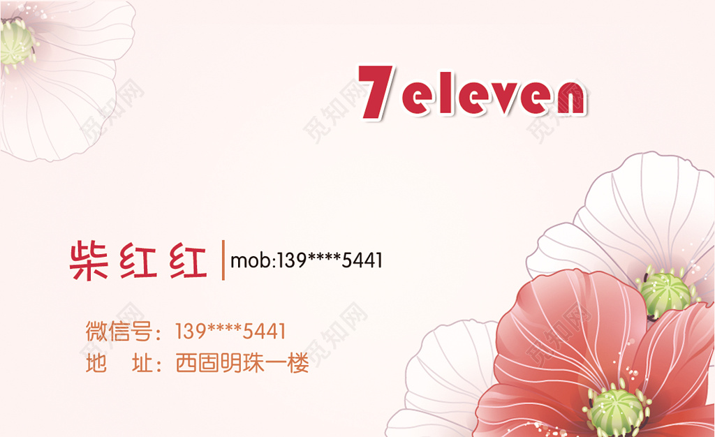 简约时尚红色个人商务服装名片