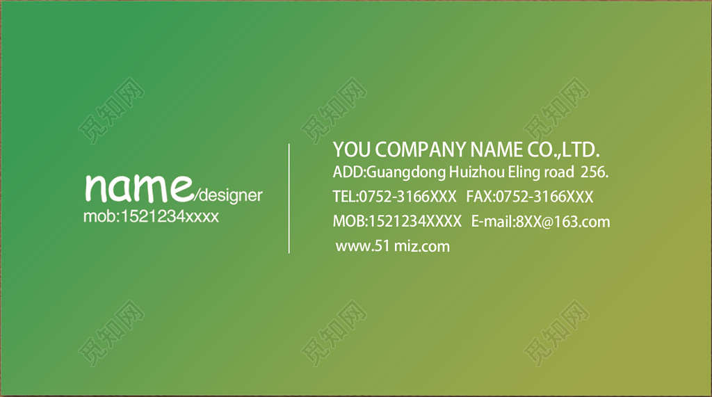 简约潮流绿色个人商务渐变名片