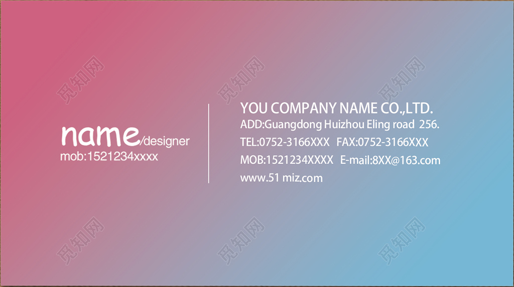 简约潮流粉蓝色个人商务渐变名片